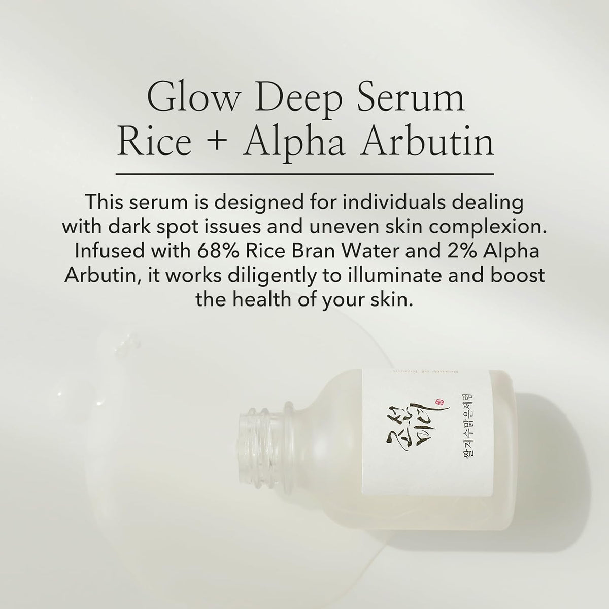 Glow Deep Serum